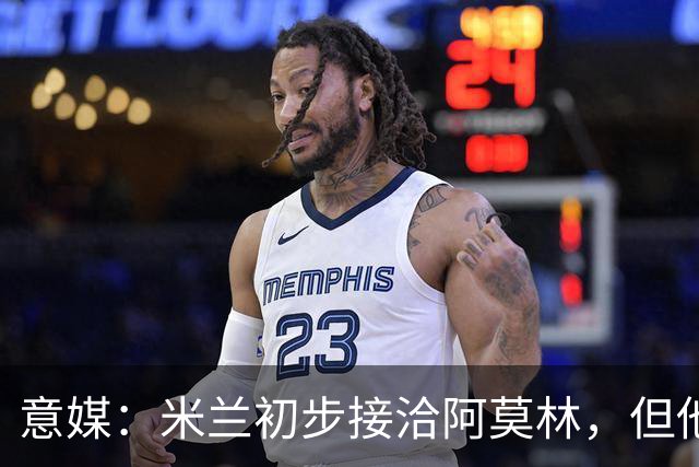 意媒：米兰初步接洽阿莫林，但他在曼联年薪800万欧 且仍在生效期